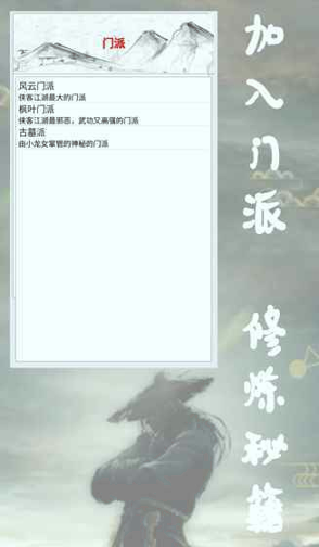 侠客江湖-2