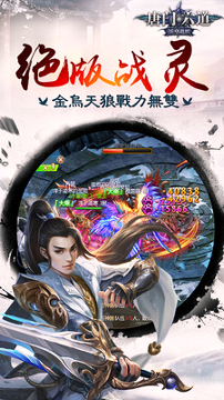 唐门六道破解版-01