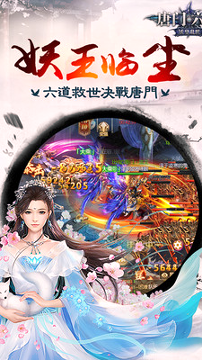 唐门六道破解版-01