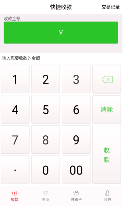 易启付-01