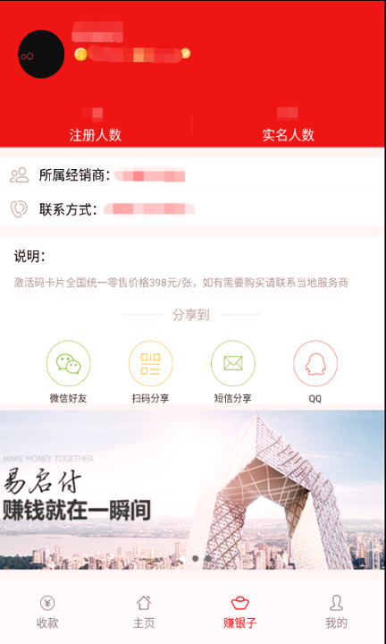 易启付-01