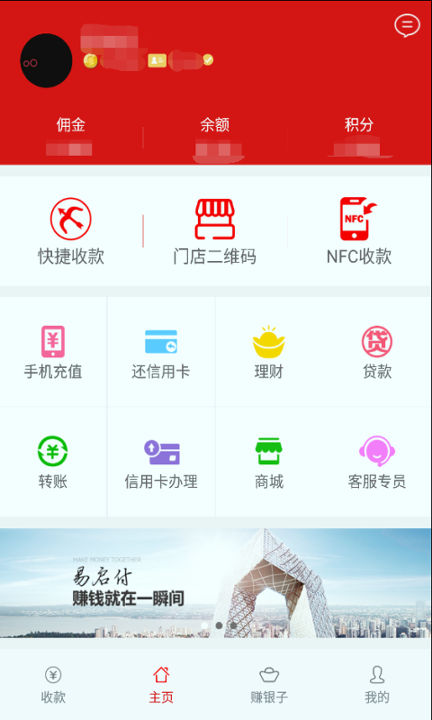易启付-01