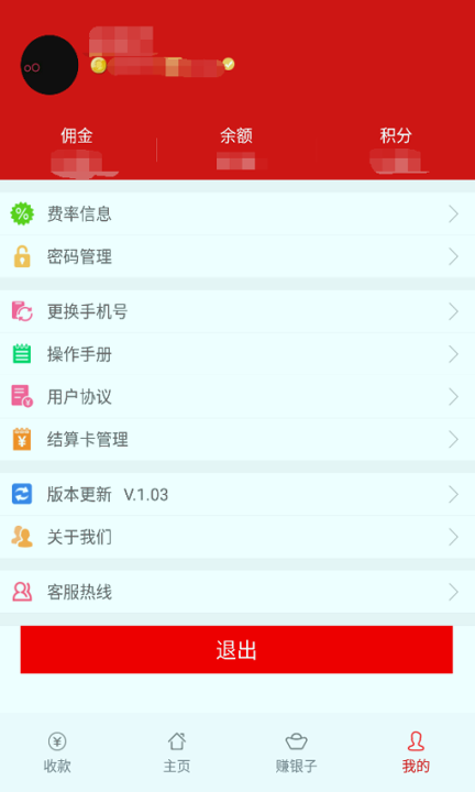 易启付-01