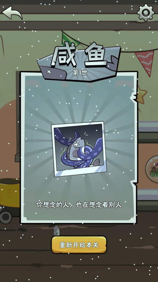 鱼人必须死-3
