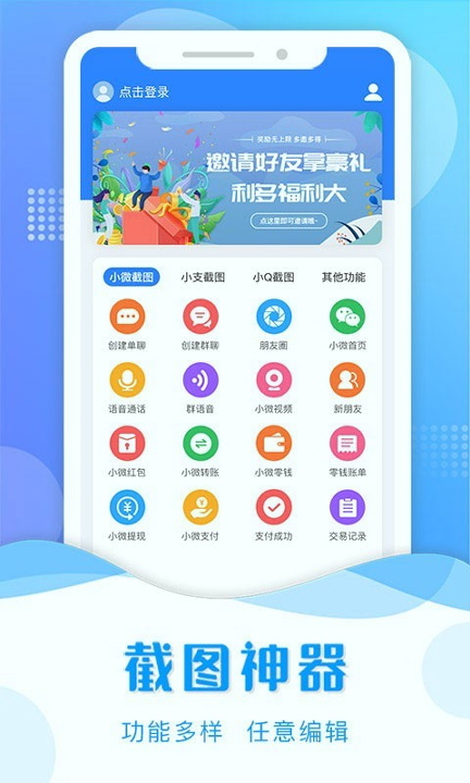 截图助手-1