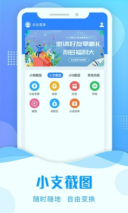 截图助手-2