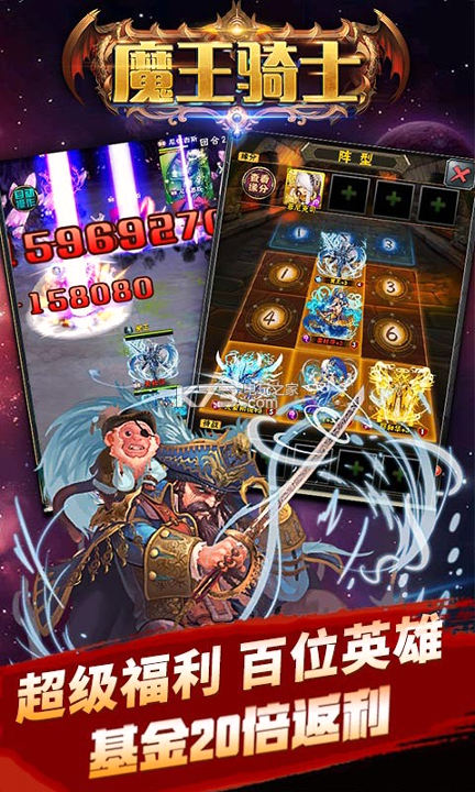 魔王骑士-01