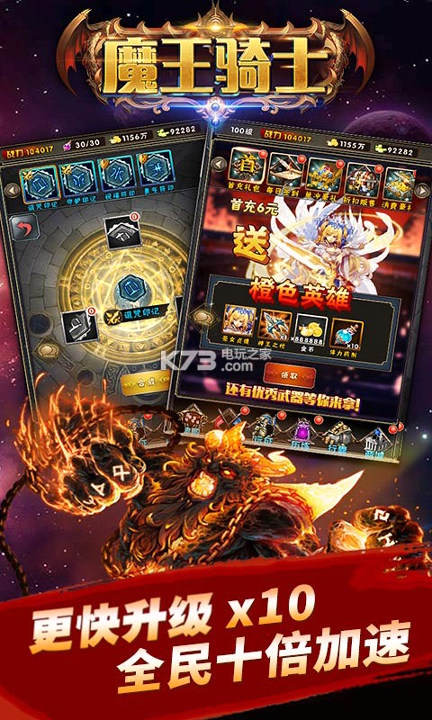 魔王骑士-01