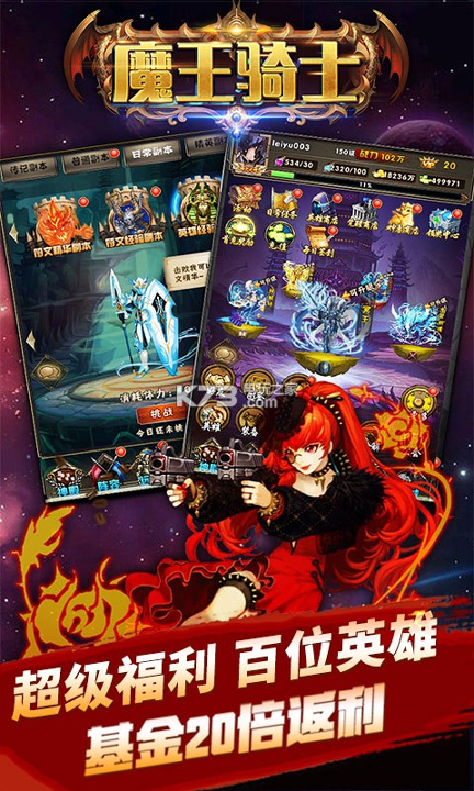 魔王骑士-01