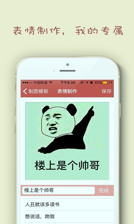 斗图表情包-01