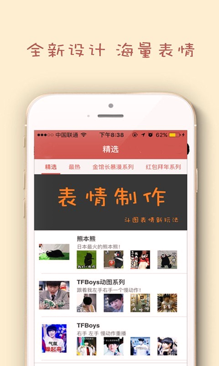 斗图表情包-01