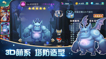 塔防突击队-01