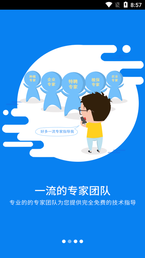 益农宝-01