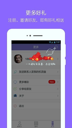 想家app-01