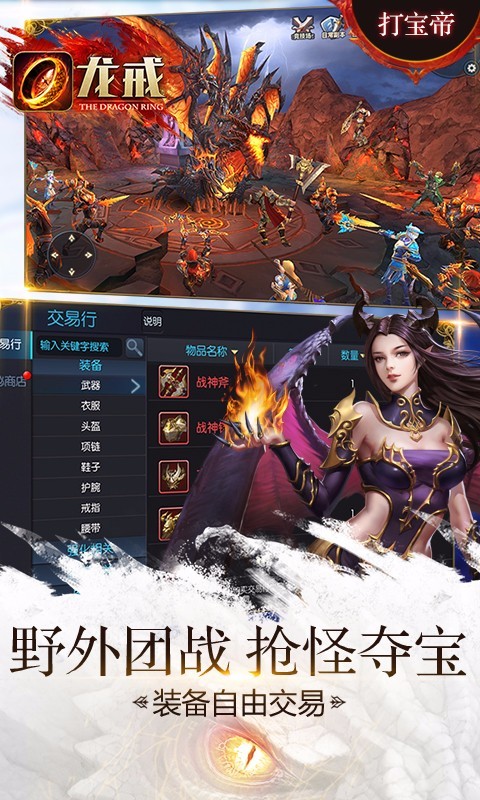 龙戒九游版-01