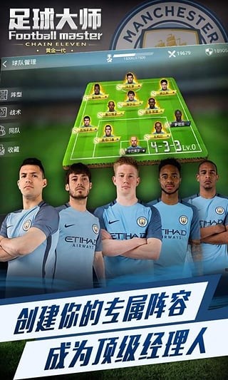 足球大师2-1