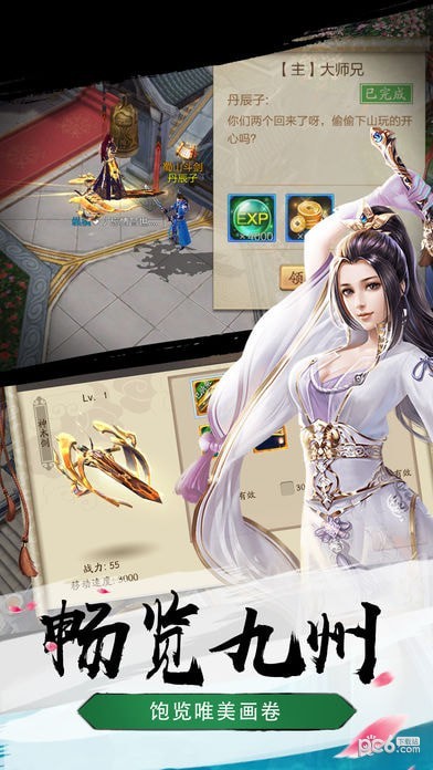 绝地寻仙-01