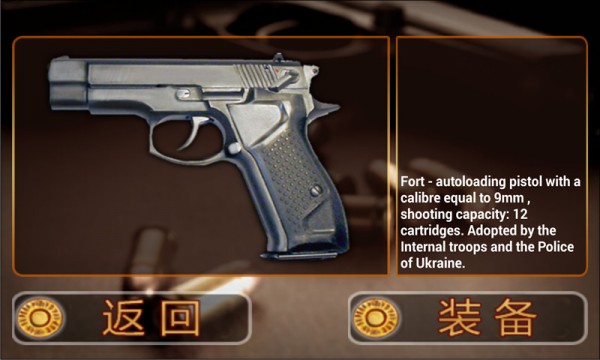 街头枪战游戏-01