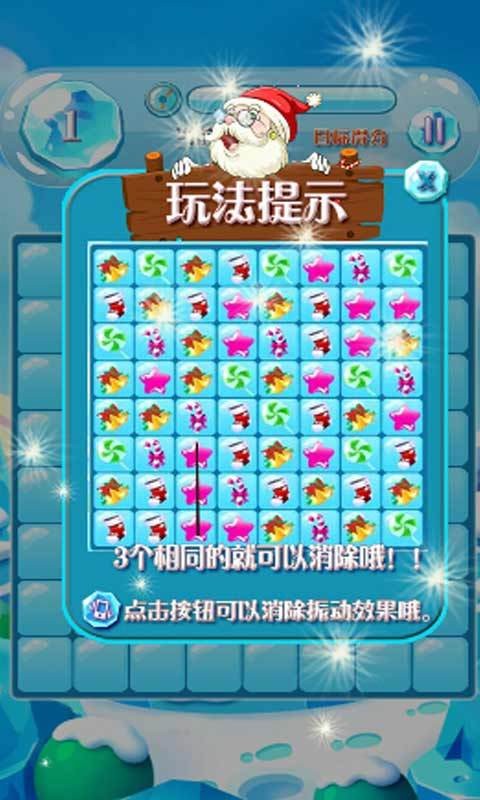 大圣诞小消除-01