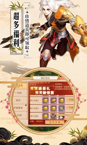 大唐修仙记-01