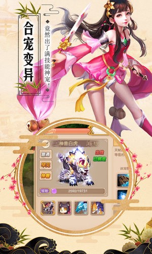 大唐修仙记-01