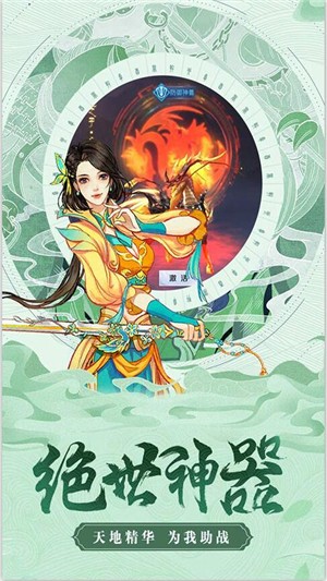 上古奇缘满v版-01