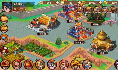 像素三国自走棋-0