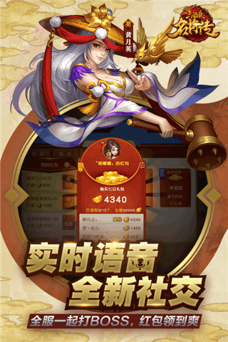 三国杀名将传九游版-3