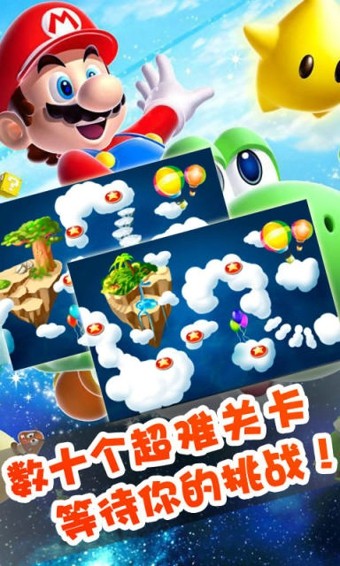 超级马里奥快跑-01