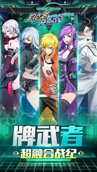 牌武者超融合战记-1