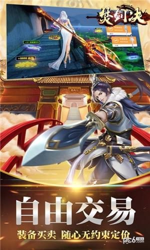 焚剑决-3