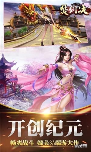 焚剑决-0