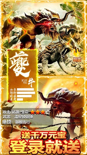 热血封神满v版-01