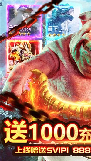 热血封神满v版-01