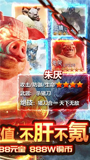 热血封神满v版-01