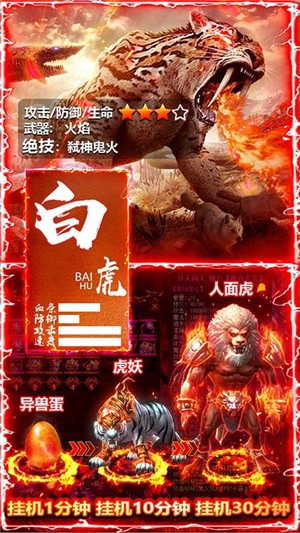 热血封神满v版-01