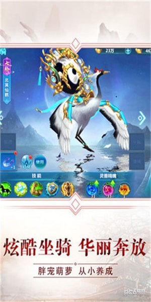择仙诀-2
