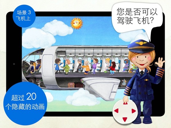 小小飞机场-01
