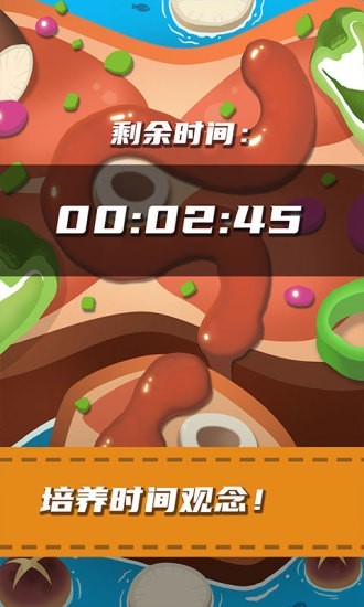 嗨消消-01