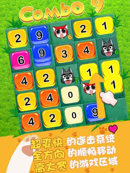 喵汪大作战-0