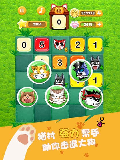 喵汪大作战-3