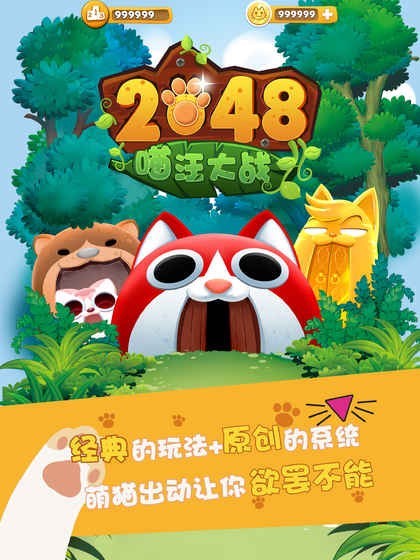 喵汪大作战-4