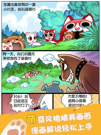 喵汪大作战-2