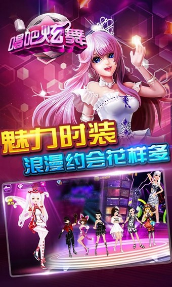 唱吧炫舞百度版-01