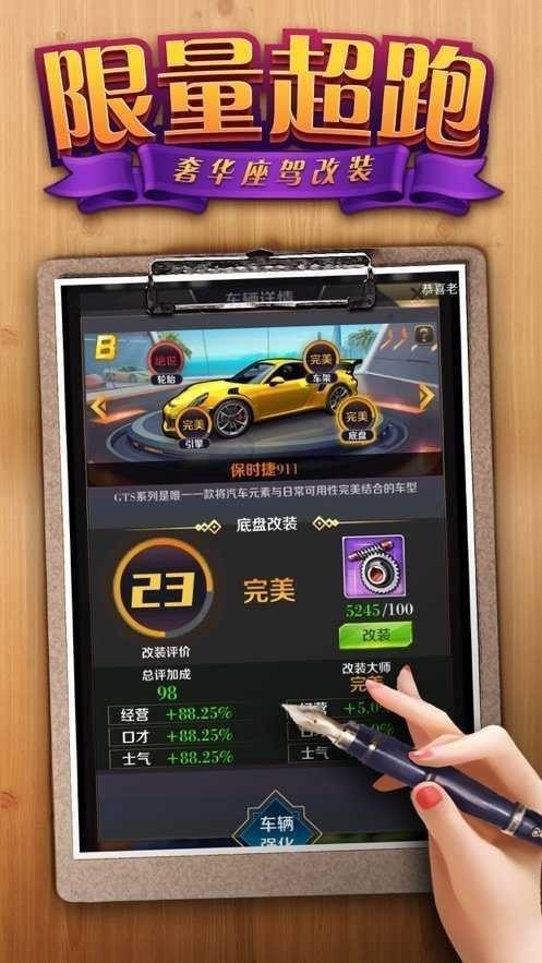 商战佳人-01