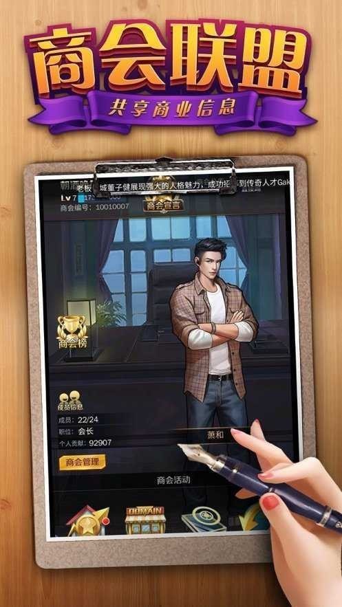 商战佳人-01