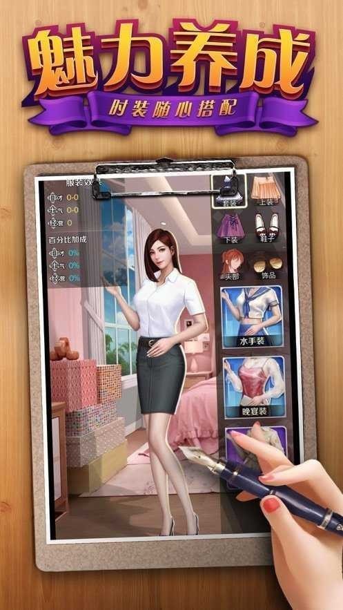 商战佳人-01