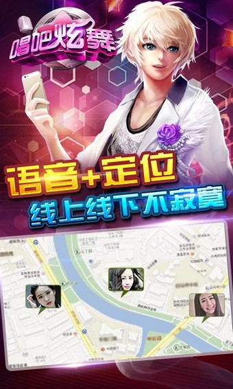唱吧炫舞百度版-01