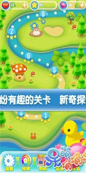 呆萌消消看-01
