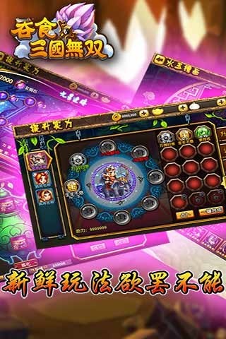 吞食三国无双360版-0
